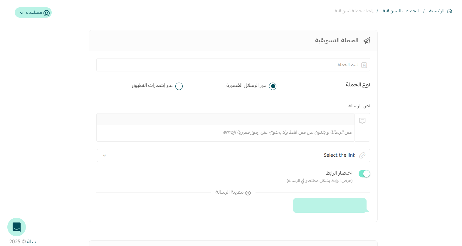 Step 5: After completing the configuration, go to the Service dropdown and select Messaging App Settings. Choose ValueFirst in both fields and click Save. screenshot