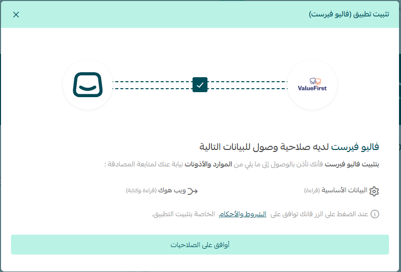 Step 6: Once these steps are completed, you can proceed to send normal text messages to customers or trigger a campaign as usual. screenshot